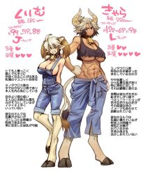 Rule 34 | 10s, 2girls, :d, abs, ahoge, animal ears, arms behind back, bell, black hair, blonde hair, blue hair, braid, breasts, brown eyes, brown hair, cara (monster musume), character name, character profile, cleavage, collar, commentary request, cow ears, cow girl, cow horns, cow tail, cowbell, cream (monster musume), dark-skinned female, dark skin, dyed bangs, firm breasts, full body, gloves, green hair, hair between eyes, hair over eyes, hand on own hip, height difference, hooves, horns, huge breasts, long hair, looking at viewer, minotaur, monster girl, monster musume no iru nichijou, multicolored hair, multiple girls, navel, neck bell, no bra, okayado, open mouth, original, overalls, pointy ears, ponytail, sagging breasts, short hair, sideboob, size difference, skindentation, smile, standing, suspenders, tail, translation request, twintails, two-tone hair, underboob