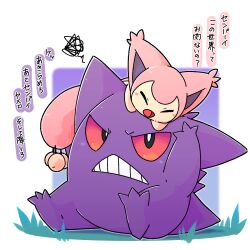 Rule 34 | closed eyes, colored sclera, creatures (company), game freak, gen 1 pokemon, gen 3 pokemon, gengar, highres, nintendo, no humans, on grass, open mouth, otyappa tyabatyaba, pokemon, pokemon (creature), red sclera, simple background, skitty, translation request, white background