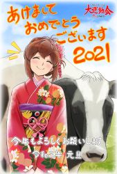 Rule 34 | 1girl, 2021, ^ ^, battle athletes, blue sky, blush, brown hair, character request, closed eyes, closed mouth, cloud, commentary request, cow, day, closed eyes, floral print, hair ornament, haruyama kazunori, japanese clothes, kimono, long sleeves, obi, outdoors, red kimono, sash, short hair, sky, smile, solo, translation request