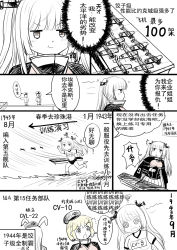 Rule 34 | aircraft, blonde hair, buruma, chinese text, comic, essex (warship girls r), flight deck, greyscale, gym outfit, gym shirt, hair ornament, hat, highres, long hair, monochrome, multiple girls, running, shirt, short hair, sweat, translation request, twintails, uss independence (cvl-22), uss yorktown (cv-10) (y.ssanoha), warship girls r, white hair, y.ssanoha, yorktown (warship girls r)