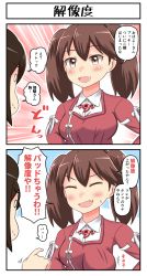 Rule 34 | 2girls, breast padding, brown eyes, brown hair, closed eyes, comic, fang, highres, japanese clothes, kantai collection, kariginu, magatama, multiple girls, ryuujou (kancolle), ryuujou kai ni (kancolle), sweat, sweatdrop, translation request, tsukemon, twintails