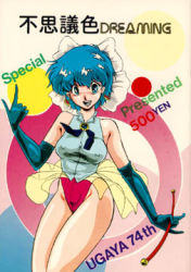 Rule 34 | 1980s (style), 1girl, blue eyes, blue hair, kazuki mai, lowres, magical emi, magical girl, mahou no star magical emi, oldschool, retro artstyle, short hair, solo