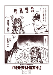 Rule 34 | &gt;:d, +++, 10s, 1boy, 1girl, 2koma, :d, admiral (kancolle), blush, clenched hands, comic, crying, crying with eyes open, detached sleeves, failure penguin, gloves, hair ornament, hairband, hairclip, haruna (kancolle), hat, holding, kantai collection, kouji (campus life), long hair, military, military uniform, miss cloud, monochrome, naval uniform, nontraditional miko, open mouth, own hands clasped, own hands together, peaked cap, sepia, smile, tears, translation request, uniform, v-shaped eyebrows, wavy mouth