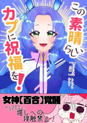 Rule 34 | 2girls, agnes digital (umamusume), artist name, blue hair, blue jacket, bow, braid, commentary request, cover, cover page, ear covers, ear ornament, forehead, godolphin barb (umamusume), green eyes, hair intakes, horseshoe ornament, jacket, kono subarashii sekai ni shukufuku wo!, long hair, multiple girls, outstretched arms, parody, pink hair, red bow, side braid, single braid, sisyamo0000, solid circle eyes, spread arms, title parody, track jacket, trait connection, translated, umamusume, unusually open eyes, upper body