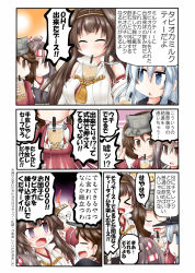 Rule 34 | 4girls, ahoge, blue eyes, breasts, brown eyes, brown hair, bubble tea, bubble tea challenge, comic, commentary request, cup, detached sleeves, disposable cup, double bun, drinking straw, flat cap, flat chest, hachimaki, hairband, hat, headband, headgear, hibiki (kancolle), high ponytail, japanese clothes, kantai collection, kariginu, kongou (kancolle), large breasts, light brown hair, long hair, magatama, multiple girls, muneate, nontraditional miko, object on breast, ouno (nounai disintegration), purple eyes, remodel (kantai collection), ribbon-trimmed sleeves, ribbon trim, ryuujou (kancolle), shikigami, silver hair, speech bubble, translation request, twintails, visor cap, zuihou (kancolle)