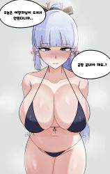 Rule 34 | 1girl, absurdres, arms behind back, ayaka (genshin impact), bikini, blue eyes, blue hair, blunt bangs, blush, breasts, chihel, commentary request, genshin impact, grey background, hair ornament, hair ribbon, highres, korean commentary, korean text, long hair, looking at viewer, mole, mole under eye, navel, ponytail, ribbon, sidelocks, simple background, smile, solo, speech bubble, swimsuit, translation request