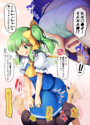 Rule 34 | 1boy, 1girl, :q, ^^^, afterimage, ascot, ass, blue skirt, blue vest, blush, bow, cameltoe, chima q, comic, commentary request, daiyousei, eyes visible through hair, face in crotch, fairy wings, flailing, frilled shirt collar, frills, green eyes, green hair, green panties, hair bow, head under skirt, hetero, highres, long hair, panties, puffy short sleeves, puffy sleeves, shirt, short sleeves, side ponytail, skirt, skirt set, smile, tongue, tongue out, touhou, translated, underwear, vest, white shirt, wings, yellow ascot, yellow bow