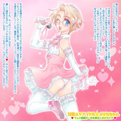 Rule 34 | 1boy, alternate costume, america (hetalia), ass, axis powers hetalia, bare shoulders, blonde hair, blue eyes, blush, crossdressing, dress, elbow gloves, enmaided, flower, glasses, gloves, hair ribbon, heart, images adventure, maid, maid headdress, male focus, microphone, music, one eye closed, open mouth, panties, petticoat, ribbon, rose, shoes, short hair, singing, slippers, smile, solo, sparkle, thighhighs, trap, underwear, upskirt, white thighhighs, wink