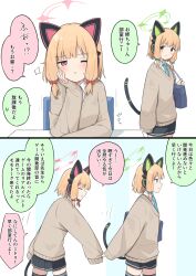 Rule 34 | 2girls, animal ear headphones, animal ears, black skirt, black thighhighs, blonde hair, blue archive, blue bow, blue necktie, blush, bow, brown sweater, closed eyes, collared shirt, fake animal ears, green eyes, green halo, hair bow, halo, headphones, highres, long sleeves, midori (blue archive), momoi (blue archive), multiple girls, necktie, one eye closed, parted lips, pink halo, pleated skirt, red bow, red eyes, school uniform, shirt, short hair, siblings, sisters, skirt, speech bubble, sweater, thighhighs, translation request, twins, white shirt, yoimura
