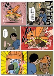Rule 34 | 1boy, artist self-insert, bottle, cat, comic, commentary request, kounoike tsuyoshi, original, pee stain, ponta (kounoike tsuyoshi), translation request, twitter username, water bottle