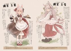 Rule 34 | 2girls, :d, animal ears, apron, bad id, bad pixiv id, black footwear, blush, boots, bow, brown background, brown bow, brown eyes, brown hair, brown kimono, character profile, coffee pot, food, frilled apron, frills, grey hair, hair bow, hakama, hakama skirt, highres, holding, holding tray, japanese clothes, kimono, long hair, long sleeves, maid apron, maid headdress, multiple girls, one side up, open mouth, original, pancake, pancake stack, pink hair, rabbit ears, rabbit girl, rabbit tail, red bow, red footwear, red hakama, red kimono, ribbon-trimmed sleeves, ribbon trim, sandals, skirt, sleeves past wrists, smile, standing, tabi, tail, translation request, tray, tsukiori, very long hair, white apron, white kimono, white legwear, wide sleeves, zouri