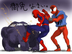 Rule 34 | 3boys, animification, april fools, bad id, bad pixiv id, dogeza, kaname hibana, kicking, male focus, marvel, multiple boys, nachikome, out of character, peter parker, scarlet spider, spider-man, spider-man (series), symbiote, venom (marvel)