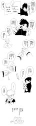 Rule 34 | 2boys, comic, highres, male focus, multiple boys, naruto, naruto (series), terragin, translation request, uchiha sasuke, uzumaki naruto