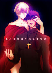 Rule 34 | 2boys, bad id, bad pixiv id, blonde hair, blood, blood on face, cape, cross, cross necklace, fate/zero, fate (series), gilgamesh (fate), glowing, jewelry, kotomine kirei, male focus, multiple boys, naked cape, necklace, red eyes, spoilers, uka (color noise)