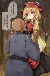Rule 34 | 1boy, 1girl, aki minoriko, bald, black ribbon, black sash, black skirt, blonde hair, blush, breast smother, breasts, breath, check commentary, check translation, commentary request, dress, face to breasts, feet out of frame, food-themed hair ornament, forest, grape hair ornament, grey kimono, hair between eyes, hair ornament, hat, highres, japanese clothes, juliet sleeves, kimono, kushidama minaka, long sleeves, looking at another, medium breasts, mob cap, nature, neck ribbon, puffy sleeves, red dress, red eyes, red hat, ribbon, sash, shirt, short hair, skirt, speech bubble, standing, strapless, strapless dress, touhou, translation request, tree, wide sleeves, wing collar, yellow shirt