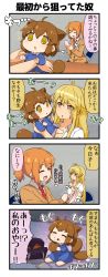 Rule 34 | 4koma, absurdres, ahoge, animal ears, arms up, bag, blonde hair, brown eyes, brown hair, cellphone, chair, chibi, comic, commentary request, dress, eating, closed eyes, fang, food, food on face, hair between eyes, heart, highres, holding, holding food, holding phone, lifting person, long hair, long sleeves, necktie, open mouth, orange eyes, orange hair, original, phone, school bag, short hair, short twintails, sitting, smartphone, smile, sparkle, standing, sweater, tail, tail wagging, translation request, twintails, yellow eyes, yuureidoushi (yuurei6214)