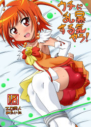 Rule 34 | 10s, 1girl, angry, arm warmers, bdsm, bed, bondage, bound, bound ankles, bound wrists, choker, cure sunny, fang, hino akane (smile precure!), maru takeo, precure, shorts, shorts under skirt, smile precure!, translation request