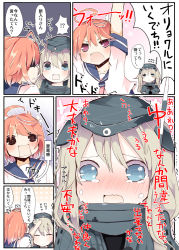 Rule 34 | !?, 10s, 2girls, @ @, ^^^, arms up, bad id, bad pixiv id, blonde hair, blue eyes, blush, comic, cropped jacket, crying, closed eyes, flying sweatdrops, garrison cap, hair ornament, hat, headpat, i-58 (kancolle), kantai collection, matsushita yuu, multiple girls, open mouth, orel cruise, pink eyes, pink hair, rectangular mouth, school swimsuit, shaded face, solid circle eyes, speech stab, star-shaped pupils, star (symbol), surprised, swimsuit, swimsuit under clothes, symbol-shaped pupils, tearing up, tears, translation request, trembling, u-511 (kancolle), wavy mouth