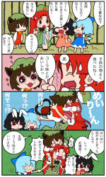 Rule 34 | &gt; &lt;, 4girls, 4koma, :3, :d, > <, animal ears, bow, braid, rabbit ears, cat ears, cat tail, chen, chibi, cirno, comic, closed eyes, fang, hair bow, hat, heart, hong meiling, inaba tewi, karaagetarou, multiple girls, multiple tails, o o, open mouth, smile, star (symbol), tail, touhou, translation request, twin braids, wings, x3, xd