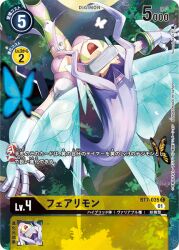 Rule 34 | 1girl, ass, breasts, bug, butterfly, digimon, digimon (creature), digimon card game, fairimon, gloves, head wings, insect, large breasts, long hair, mask, official art, purple hair, solo, very long hair, wings
