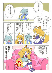 Rule 34 | animal ears, cat ears, cat tail, comic, couch, cuddling, fox ears, fox tail, furry, kabiinyo (kab), kitsunena, maid, numbered panels, original, pantyhose, partially translated, pillow, simple background, tail, translation request