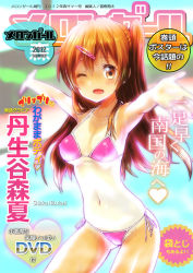 Rule 34 | 10s, 1girl, :d, ;d, artist name, bikini, blush, breasts, brown hair, character name, chuunibyou demo koi ga shitai!, cover, covered erect nipples, fake cover, hair ornament, hairclip, heart, koumo, long hair, medium breasts, nibutani shinka, one eye closed, one side up, open mouth, outstretched arms, pink bikini, side-tie bikini bottom, side ponytail, smile, solo, spread arms, swimsuit, tan, tanline, translation request, wink