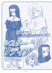 Rule 34 | 1girl, :d, blue theme, capelet, full body, head tilt, koisuru otome to shugo no tate, long hair, long sleeves, looking at viewer, monochrome, nun, open mouth, purple theme, robe, shoes, sister lidia, smile, standing, text focus, traditional nun, veil