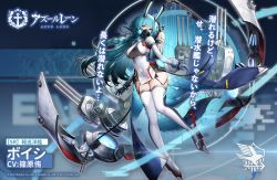 Rule 34 | 1girl, animal ears, aqua hair, artist request, azur lane, blue gloves, boise (azur lane), braid, breasts, commentary request, covered mouth, covered navel, eagle union (emblem), garter straps, gloves, hair ornament, large breasts, long hair, looking at viewer, official art, oxygen mask, oxygen tank, promotional art, rabbit ears, rigging, see-through, skindentation, standing, thighhighs, turret, watermark, white thighhighs, yellow eyes