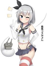 Rule 34 | 1girl, ;), absurdres, black hairband, black panties, blue eyes, blue skirt, closed mouth, commentary request, cosplay, elbow gloves, ghost, gloves, grey hair, hairband, highres, kantai collection, konpaku youmu, konpaku youmu (ghost), looking at viewer, miniskirt, one eye closed, panties, panty straps, rensouhou-chan, shimakaze (kancolle), shimakaze (kancolle) (cosplay), short hair, simple background, skirt, smile, striped clothes, striped thighhighs, thighhighs, touhou, translation request, underwear, v, white background, white gloves, youmu-kun