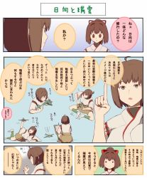 Rule 34 | 2girls, ahoge, aircraft, airplane, blush, bow, brown eyes, brown hair, comic, drawing, frown, hair ribbon, highres, hunter x hunter, hyuuga (kancolle), index finger raised, ise (kancolle), kantai collection, left-handed, licking, multiple girls, no nose, parody, ponytail, profile, ribbon, shirogami seisho, shirogamiseisyo, short hair, sweatdrop, translation request