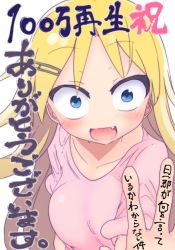 10s 1girl blonde_hair blue_eyes blush body_writing cool-kyou_shinja danna_ga_nani_wo_itte_iru_ka_wakaranai_ken fang female_focus long_hair shirt solo translation_request tsunashi_kaoru