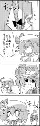 Rule 34 | 1girl, 4koma, = =, arms up, ascot, bow, box, braid, brooch, comic, gift, gift box, greyscale, hair bow, hat, hat ribbon, heart, highres, jewelry, jitome, mob cap, monochrome, puffy short sleeves, puffy sleeves, remilia scarlet, ribbon, short sleeves, sigh, smile, tani takeshi, touhou, translation request, valentine, yukkuri shiteitte ne