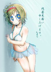 Rule 34 | + +, 1girl, alice margatroid, bikini, blonde hair, blue eyes, chamaji, commentary request, frilled bikini, frilled bikini, frilled hairband, frills, hairband, highres, leaning on object, looking at viewer, navel, red hairband, short hair, smile, solo, swimsuit, touhou, translation request, wet, wet clothes, wet hair, wet swimsuit