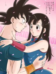 Rule 34 | 1boy, 1girl, black hair, blush, breasts, cherry blossoms, chi-chi (dragon ball), china dress, chinese clothes, dragon ball, dragonball z, dress, gradient background, holding each other, husband and wife, long hair, open mouth, polka dot, polka dot background, short hair, son goku, spiked hair, sweatdrop
