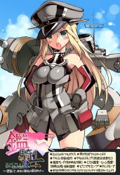 Rule 34 | 10s, 1girl, :o, bismarck (kancolle), black panties, blonde hair, blush, blush stickers, green eyes, hands on own hips, hat, highres, kantai collection, long hair, looking at viewer, machinery, ohta yuichi, panties, solo, translation request, underwear