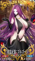 Rule 34 | 1girl, absurdly long hair, bare shoulders, black gloves, black one-piece swimsuit, black slingshot swimsuit, black thighhighs, breasts, card (medium), card parody, claws, cleavage, covered erect nipples, cowboy shot, craft essence (fate), elbow gloves, fate/grand order, fate (series), female focus, formal, gloves, gold necklace, gorgon (fate), halterneck, highres, huge breasts, jewelry, long hair, looking at viewer, matching hair/eyes, medusa (fate), medusa (rider) (fate), midriff, minami koyogi, monster girl, navel, necklace, o-ring, o-ring swimsuit, one-piece swimsuit, parted lips, purple eyes, purple hair, rider, scales, slingshot swimsuit, smile, snake, solo, star (symbol), swimsuit, tail, thighhighs, translation request, very long hair