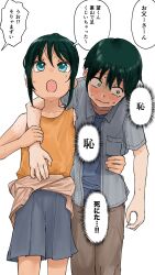 Rule 34 | 1boy, 1girl, absurdres, arm around waist, arm over shoulder, black hair, blue eyes, blue shirt, blush, closed mouth, clothes around waist, cousins, embarrassed, grey pants, highres, inu chikushou, itoko no ko, open clothes, open mouth, open shirt, orange tank top, pants, ponytail, shirt, shirt around waist, short hair, shorts, simple background, tank top, translation request, walking, white background
