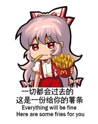 Rule 34 | 1girl, bilingual, bow, chibi, chinese text, english text, engrish text, food, french fries, fujiwara no mokou, hair bow, jokanhiyou, mcdonald&#039;s, meme, mixed-language text, pants, puffy short sleeves, puffy sleeves, ranguage, red pants, short sleeves, simple background, simplified chinese text, solo, suspenders, touhou, white background, white bow