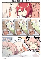Rule 34 | 0 0, 10s, 3girls, 3koma, :&lt;, :d, = =, ahoge, barefoot, blonde hair, blush, comic, crop top, dreaming, engiyoshi, grimace, hair ornament, i-168 (kancolle), i-58 (kancolle), kantai collection, long hair, lying, miss cloud, multiple girls, on back, on side, open mouth, pink hair, red hair, ro-500 (kancolle), school swimsuit, school uniform, serafuku, short hair, short sleeves, sleeping, smile, swimsuit, swimsuit under clothes, translation request, trembling, under covers