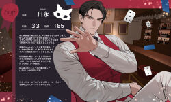 Rule 34 | 1boy, bar (place), bar stool, bara, black necktie, bottle, card, character age, character name, character profile, closed mouth, collared shirt, cup, domino mask, drinking glass, expressionless, height, highres, hinaga, holding dice, kowamote (1515 iiotkwkk), looking at viewer, male focus, mask, muscular, muscular male, necktie, pants, playing card, rabbit in the room, red vest, shirt, sitting, solo, stool, vest, white pants, white shirt