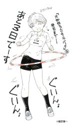 Rule 34 | ^ ^, ^o^, arms at sides, clenched hands, closed eyes, copyright name, highres, hoop, hula hoop, midriff peek, motion lines, ookumo-chan flashback, shoes, shorts, solo, sound effects, split mouth, translation request, ueshiba riichi
