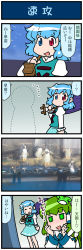 Rule 34 | 4koma, artist self-insert, bird, blue eyes, blue hair, blush, closed eyes, comic, commentary request, detached sleeves, frog hair ornament, gradient background, green eyes, green hair, hair ornament, hair tubes, hands on own face, heterochromia, highres, holding, holding umbrella, juliet sleeves, kochiya sanae, long sleeves, mizuki hitoshi, nontraditional miko, open mouth, outline, penguin, puffy sleeves, red eyes, ringed eyes, short hair, smile, snake hair ornament, squatting, sweatdrop, tatara kogasa, touhou, translation request, umbrella, vest, wide sleeves