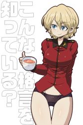 Rule 34 | 10s, 1girl, aono3, arm behind back, text background, black panties, blonde hair, blue eyes, braid, catchphrase, closed mouth, cowboy shot, cup, darjeeling (girls und panzer), girls und panzer, holding, jacket, light smile, long sleeves, looking to the side, military, military uniform, no pants, panties, red jacket, short hair, simple background, solo, standing, teacup, translated, twin braids, underwear, uniform, white background