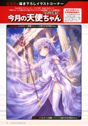 Rule 34 | 1girl, absurdres, alternate costume, angel beats!, architecture, dress, feet out of frame, frilled dress, frills, goto p, greco-roman architecture, greece, head wreath, highres, long hair, magical girl, parthenon, solo, staff, tachibana kanade, temple, thighhighs, translation request, white dress, white hair, white thighhighs, wings, yellow eyes