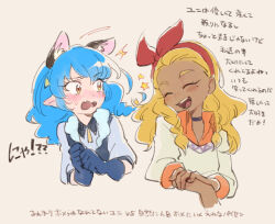 Rule 34 | 2girls, :d, ^ ^, amamiya elena, animal ears, blonde hair, blue gloves, blue hair, blush, braid, cat ears, cat girl, choker, closed eyes, dark-skinned female, dark skin, extra ears, eyelashes, fang, gloves, hairband, hand on own arm, looking at another, mole, mole under eye, motion lines, multiple girls, nose blush, open mouth, pointy ears, precure, purple choker, red hairband, red ribbon, ribbon, simple background, skin fang, smile, star (symbol), star twinkle precure, teeth, translation request, twin braids, ukata, upper teeth only, white background, yellow eyes, yuni (precure)