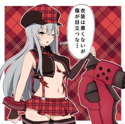 Rule 34 | 10s, 1girl, alisa ilinichina amiella, alisa ilinichina amiella (cosplay), armor, blush, bokota (bokobokota), breasts, cosplay, dress, gangut (kancolle), gloves, god eater, grey hair, hair between eyes, hat, holding, holding weapon, kantai collection, large breasts, long hair, looking at viewer, miniskirt, no bra, one eye closed, open mouth, orange eyes, peaked cap, red skirt, short dress, skirt, solo, suspender skirt, suspenders, sword, trait connection, translation request, unmoving pattern, weapon