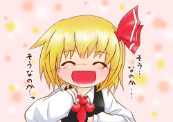 Rule 34 | 1girl, blonde hair, embodiment of scarlet devil, closed eyes, female focus, hair ribbon, happy, is that so, open mouth, ribbon, rumia, short hair, smile, solo, touhou, viva!!