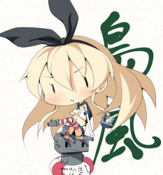 Rule 34 | 10s, 1girl, :&lt;, amakara surume, black panties, blonde hair, chibi, elbow gloves, gloves, kantai collection, lifebuoy, microskirt, panties, personification, rensouhou-chan, shimakaze (kancolle), skirt, striped clothes, striped thighhighs, swim ring, thighhighs, underwear, white background, | |