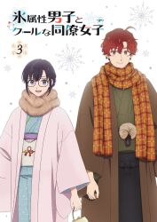 Rule 34 | 1boy, 1girl, bag, black hair, blue eyes, blush, closed mouth, commentary request, glasses, highres, holding, holding bag, japanese clothes, katori (koori zokusei danshi), kimono, koori zokusei danshi to cool na douryou joshi, long sleeves, looking at viewer, official art, open mouth, otonashi (koori zokusei danshi), red eyes, red hair, scarf, short hair, snowflakes