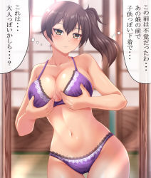 Rule 34 | 1girl, blush, bra, breast hold, breasts, brown eyes, brown hair, cleavage, closed mouth, hair between eyes, kaga (kancolle), kantai collection, large breasts, long hair, mirror, navel, panties, purple bra, purple panties, side ponytail, solo, speech bubble, thighs, translation request, underwear, zanntetu